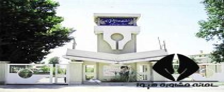 دانشگاه علوم پزشكي گلستان